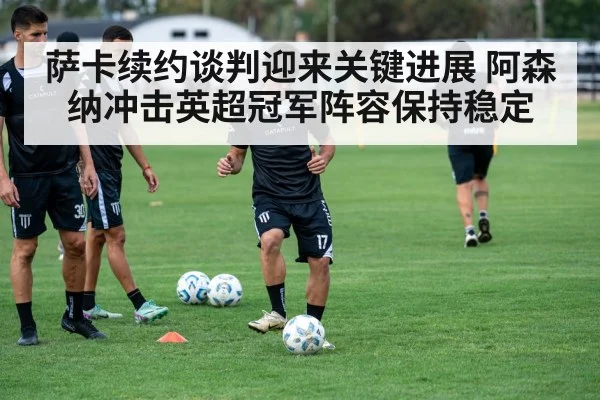soccer team training session